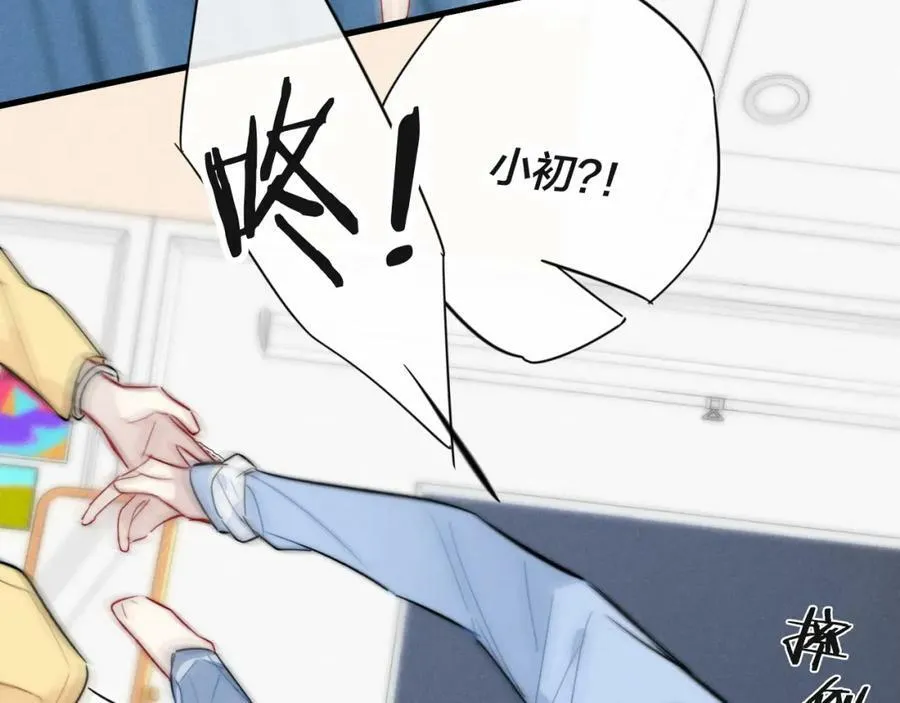 第92话 惩罚 第27页
