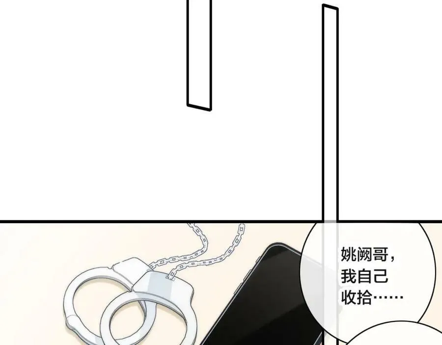 第92话 惩罚 第30页
