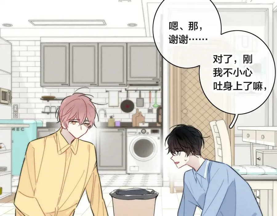 第92话 惩罚 第32页