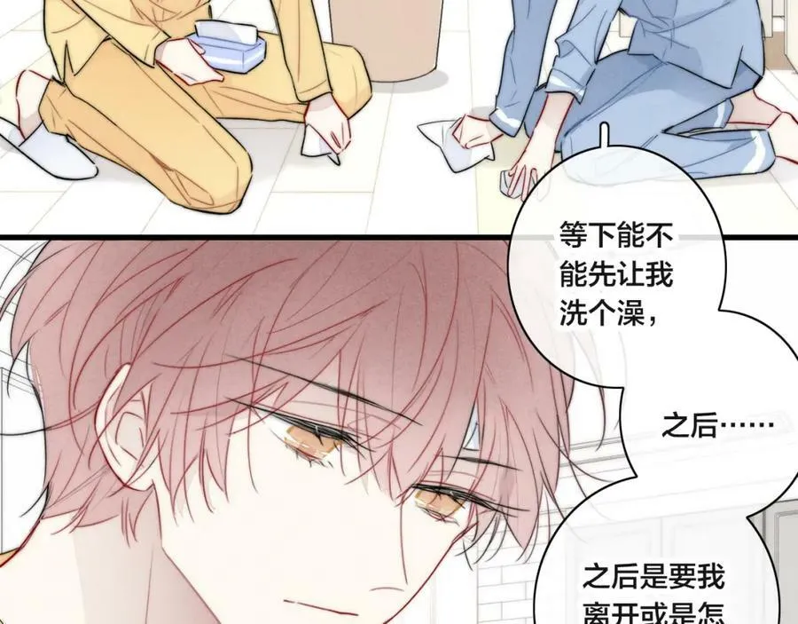 第92话 惩罚 第33页