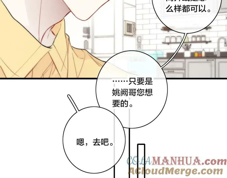 第92话 惩罚 第34页