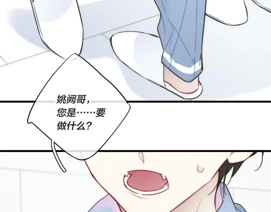 第92话 惩罚 第36页