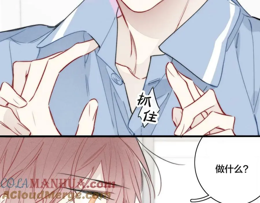 第92话 惩罚 第37页