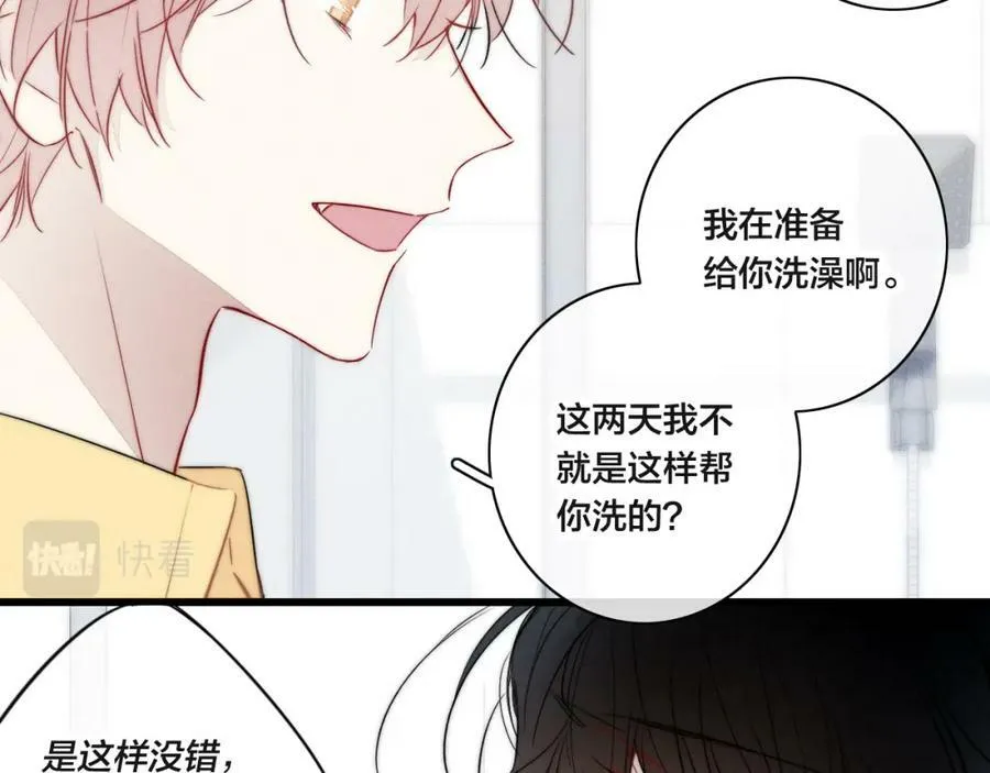 第92话 惩罚 第38页