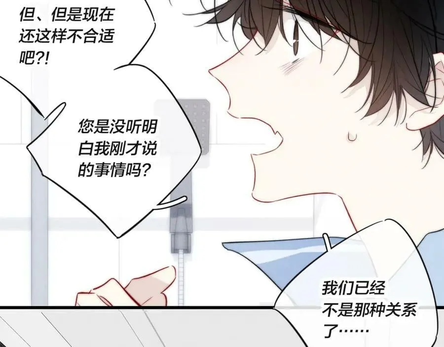 第92话 惩罚 第39页