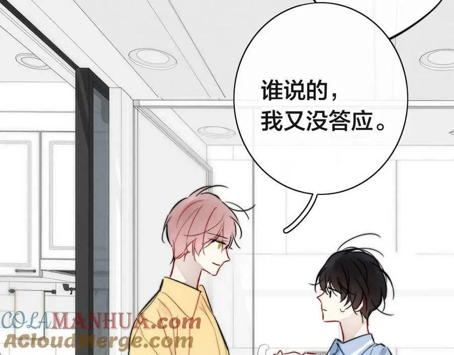 第92话 惩罚 第40页
