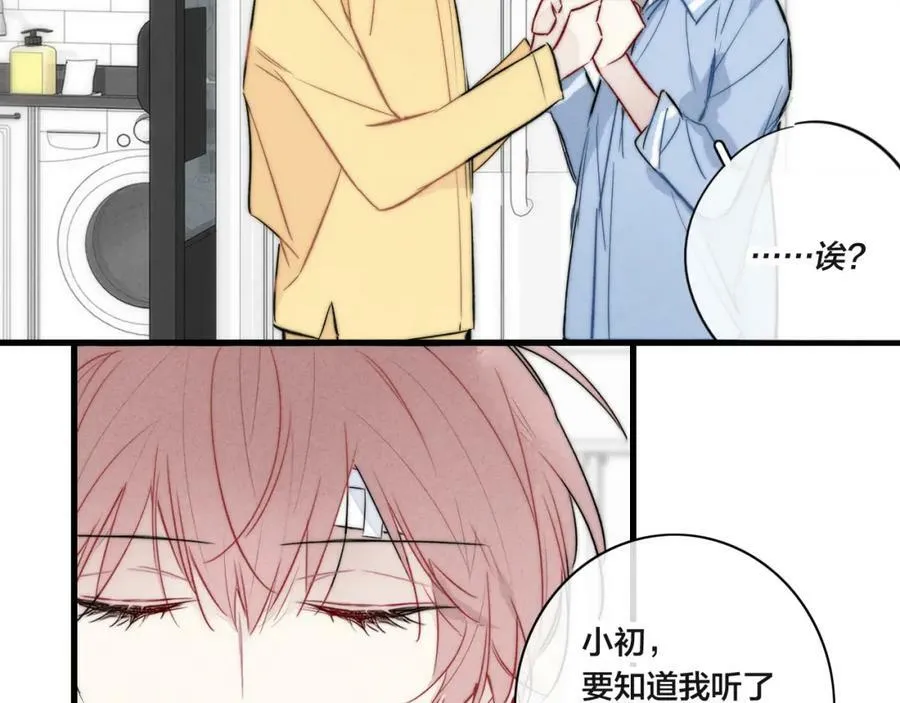第92话 惩罚 第41页