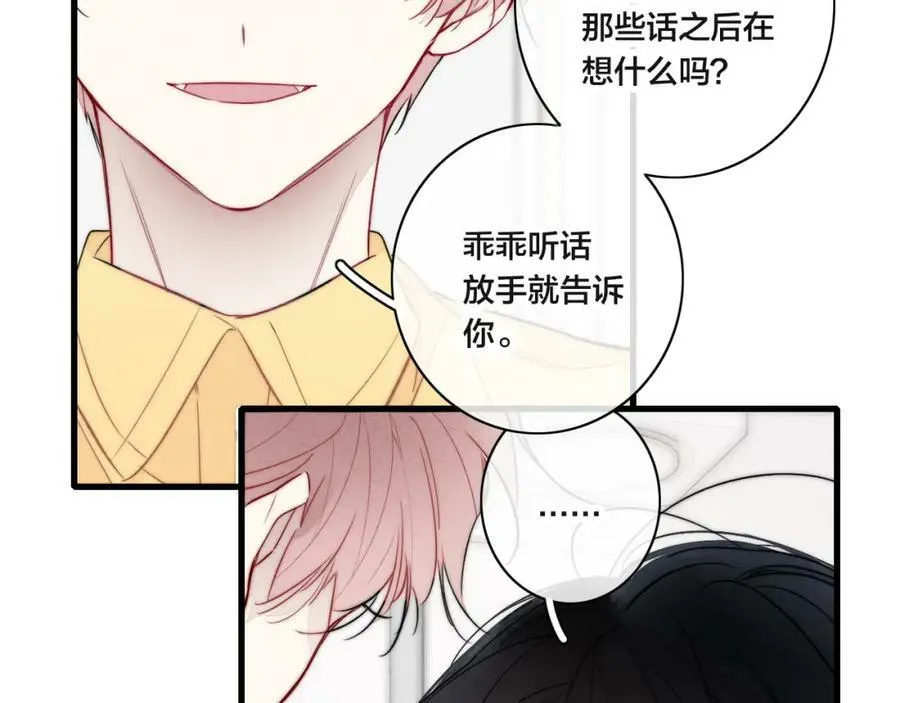 第92话 惩罚 第42页