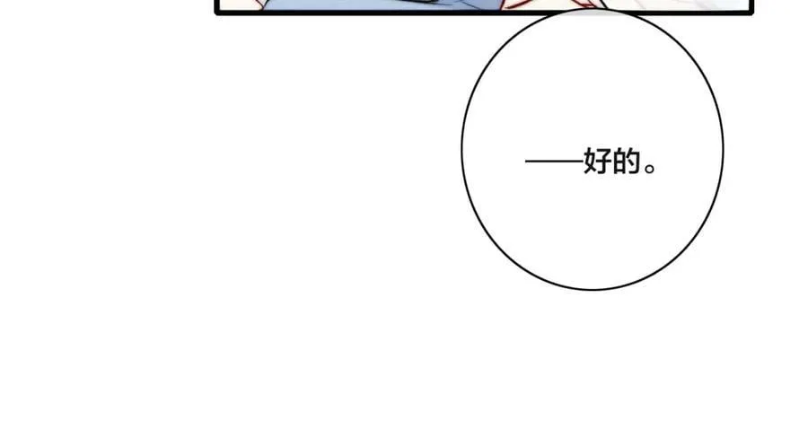 第92话 惩罚 第44页