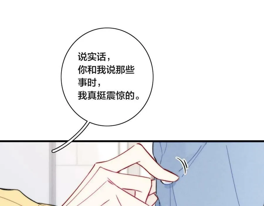 第92话 惩罚 第45页