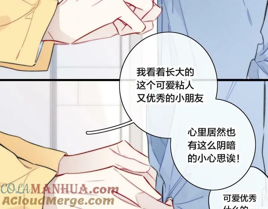 第92话 惩罚 第46页