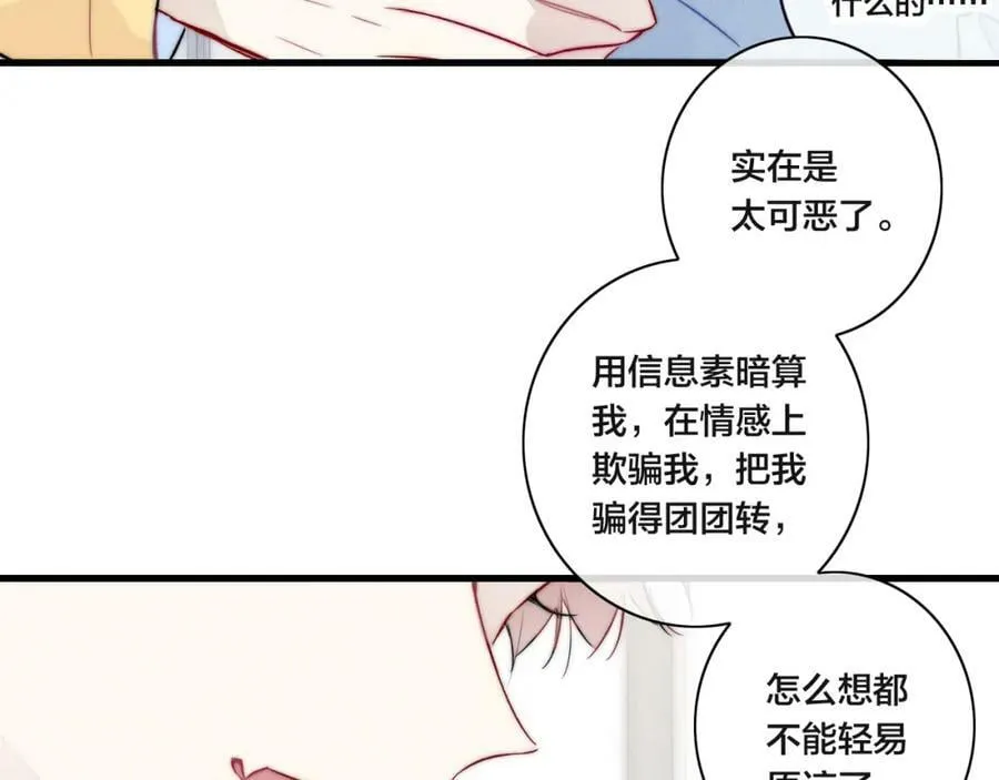 第92话 惩罚 第47页