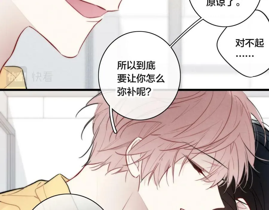 第92话 惩罚 第48页