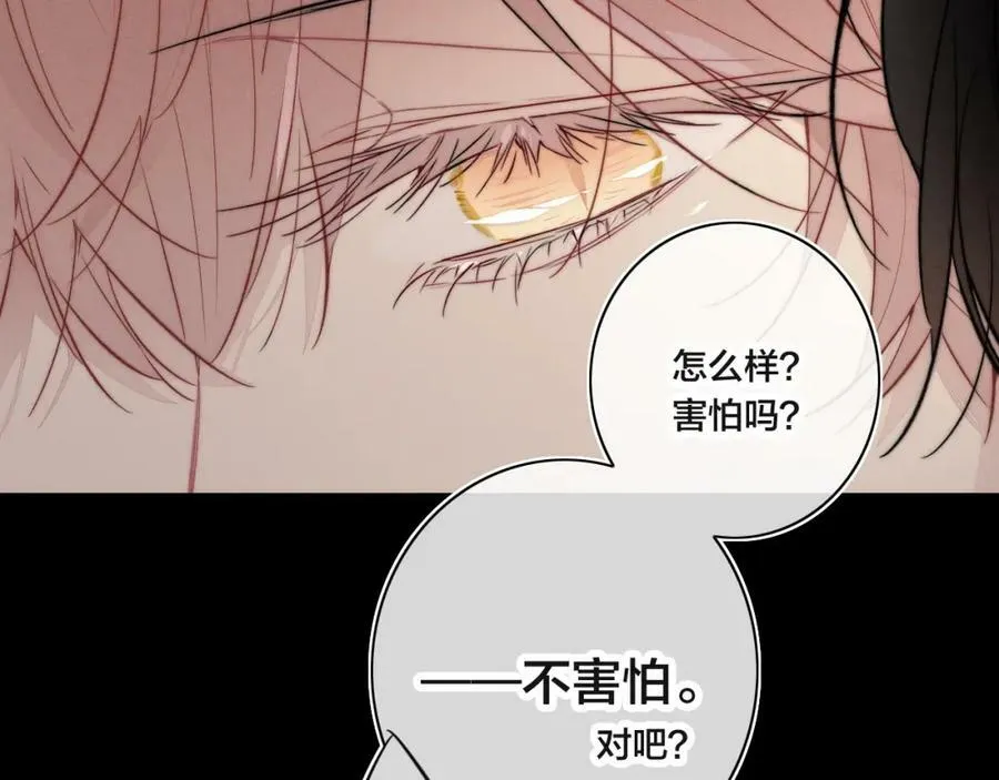 第92话 惩罚 第50页