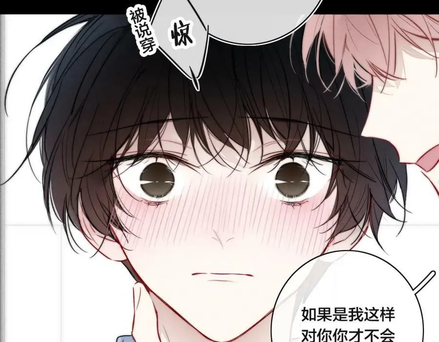 第92话 惩罚 第51页