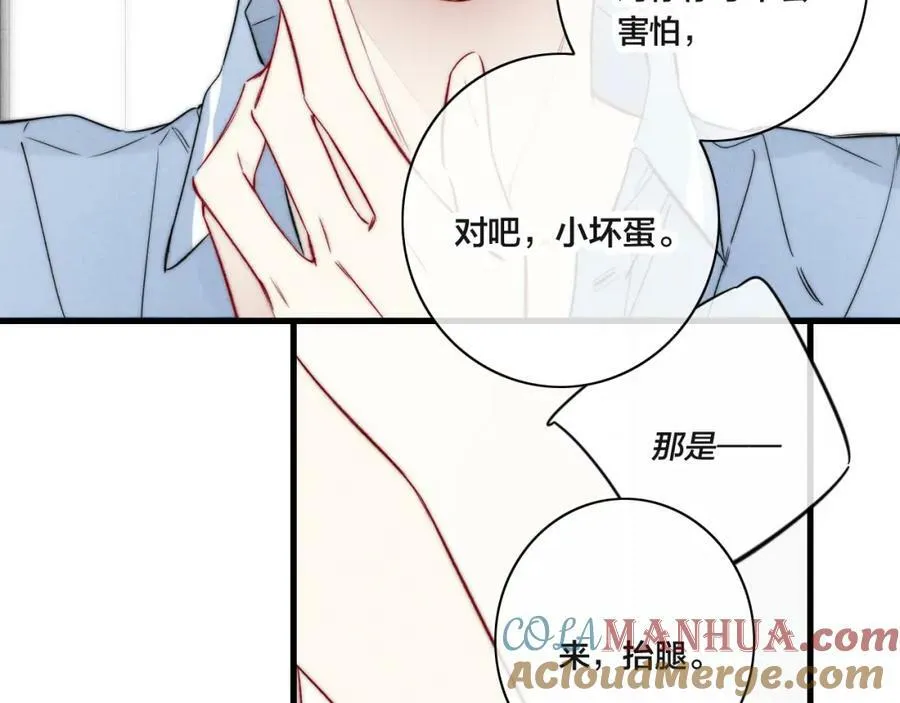 第92话 惩罚 第52页