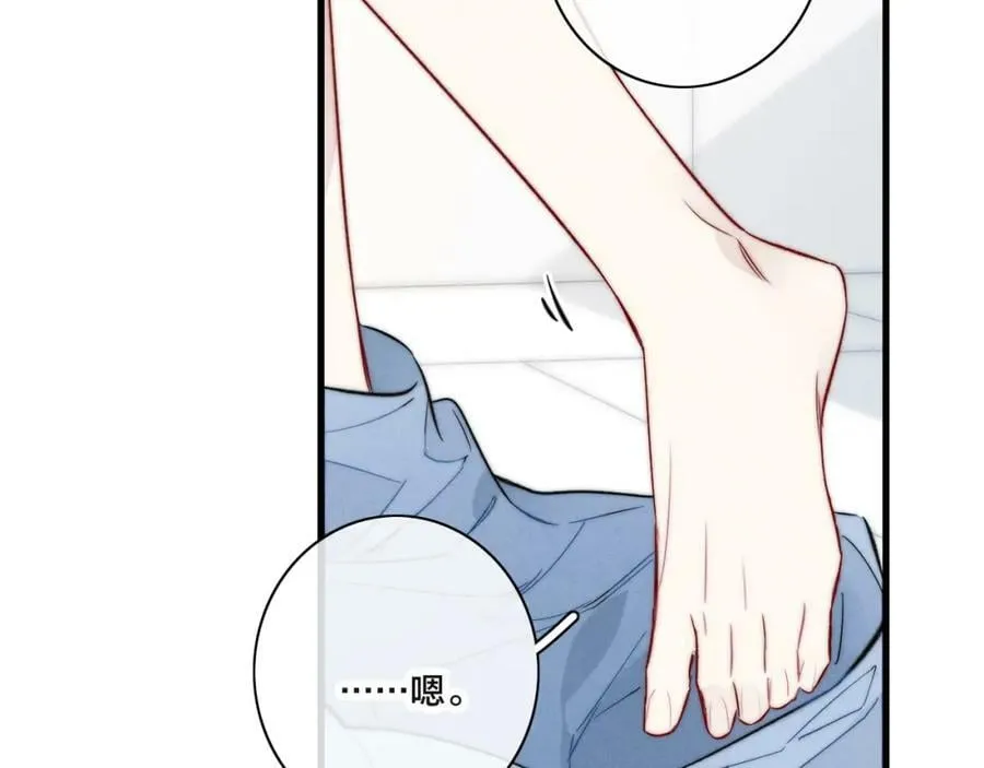 第92话 惩罚 第53页