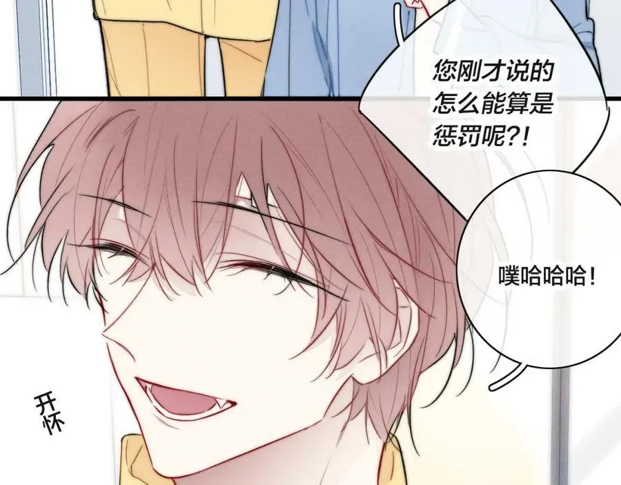 第92话 惩罚 第56页