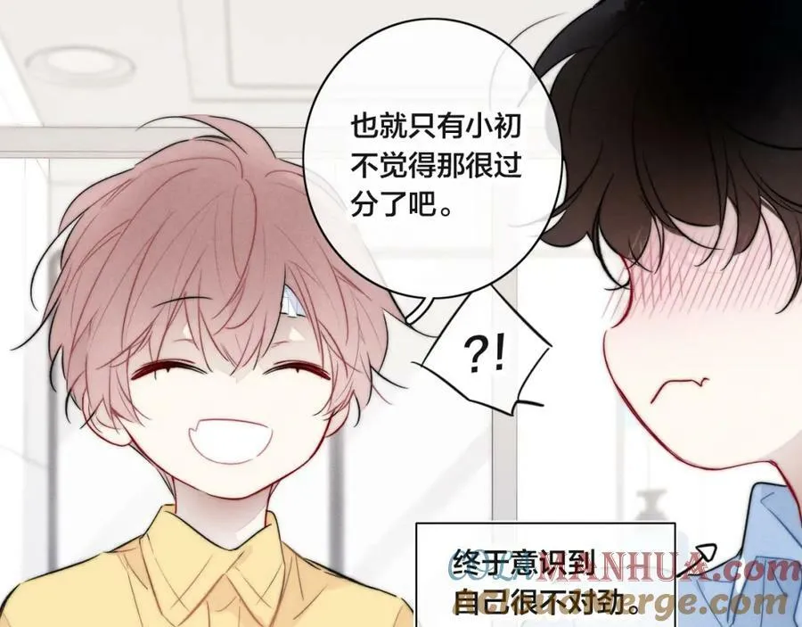 第92话 惩罚 第58页