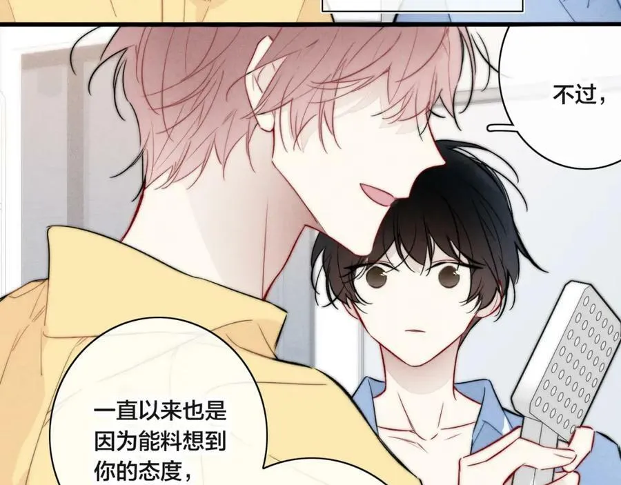 第92话 惩罚 第59页