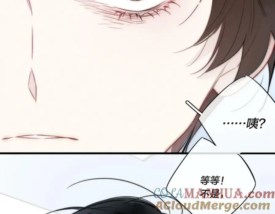 第92话 惩罚 第61页