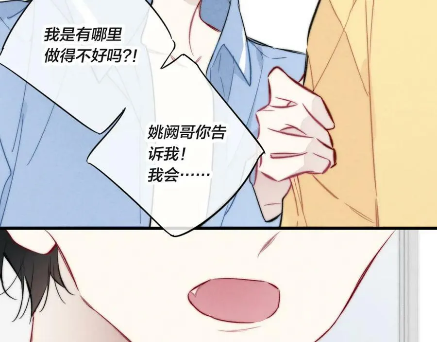 第92话 惩罚 第63页