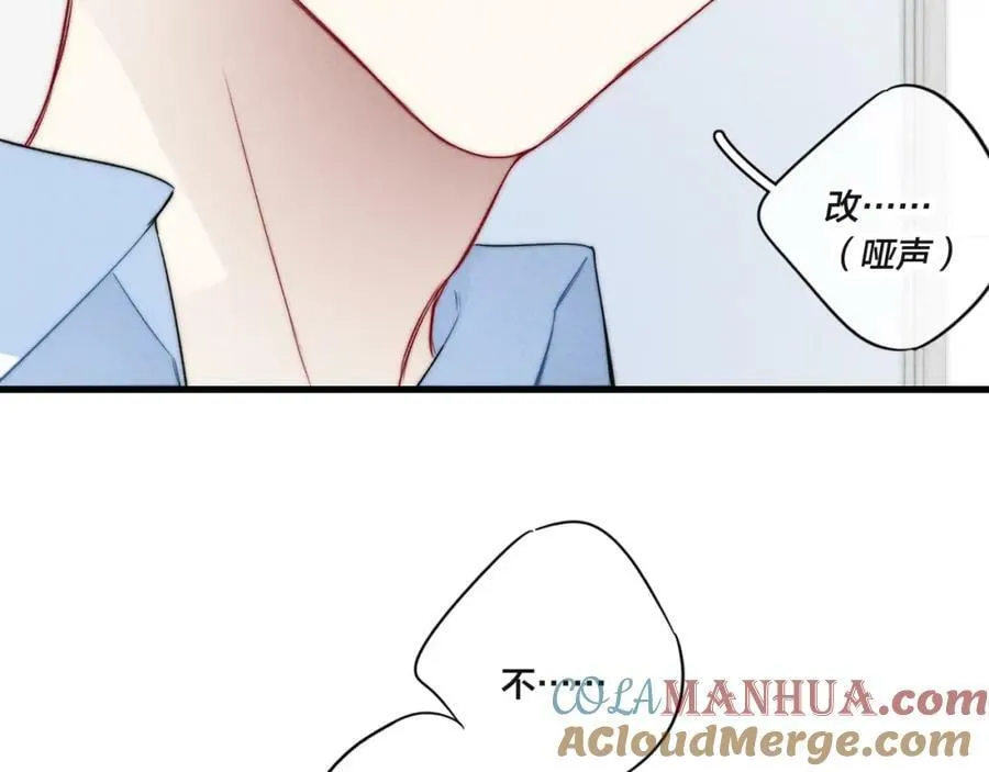 第92话 惩罚 第64页