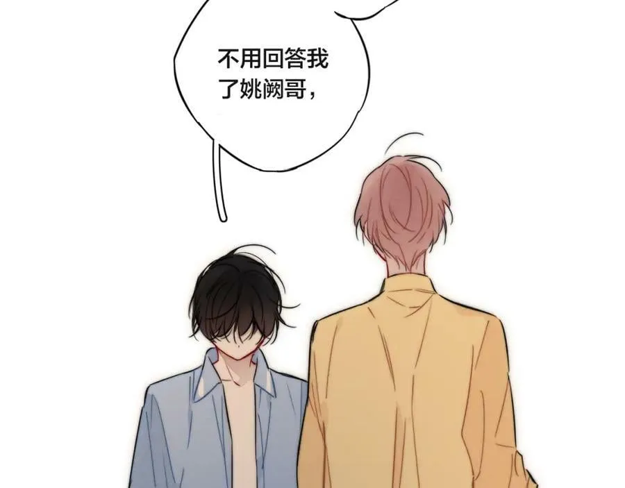 第92话 惩罚 第65页