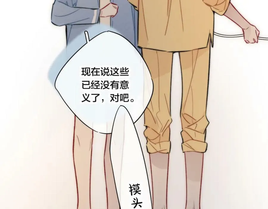 第92话 惩罚 第66页