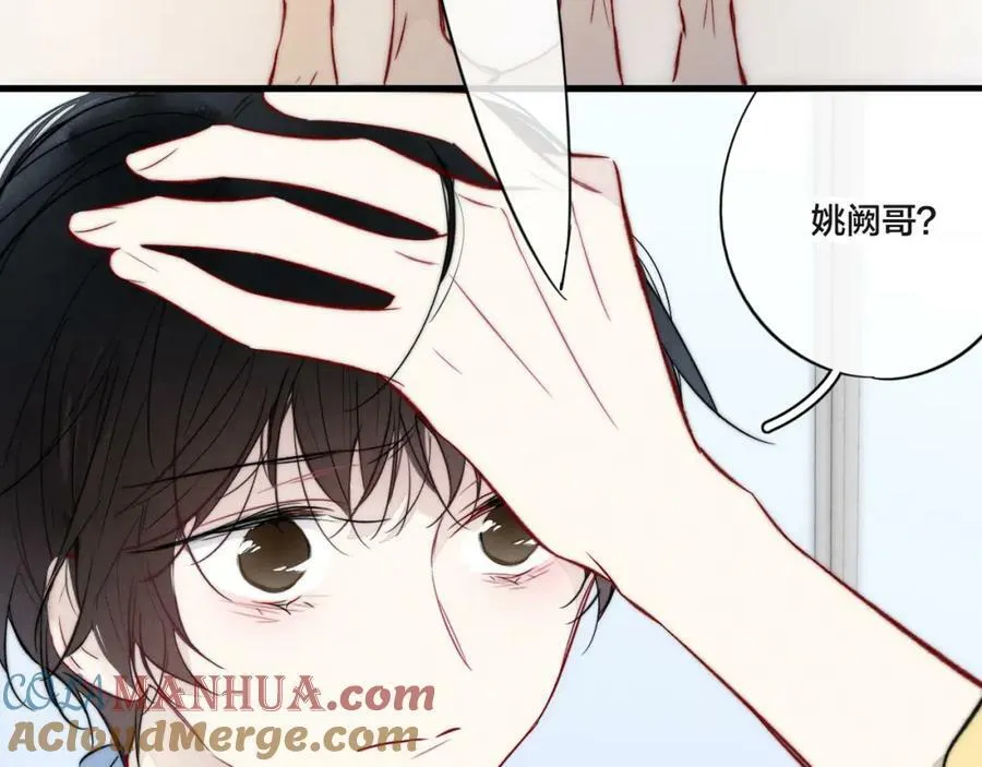 第92话 惩罚 第67页