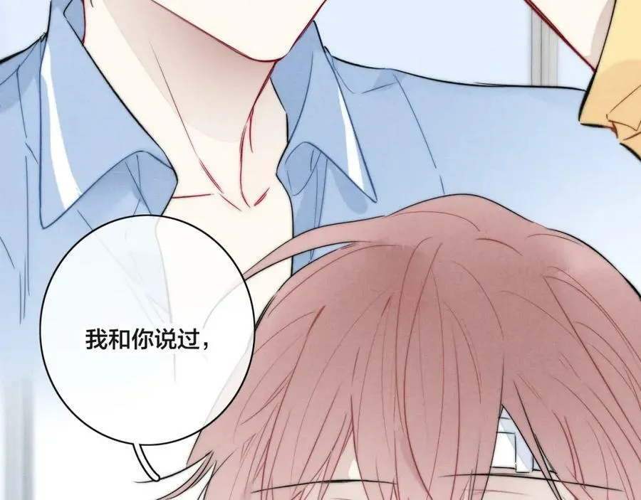 第92话 惩罚 第68页