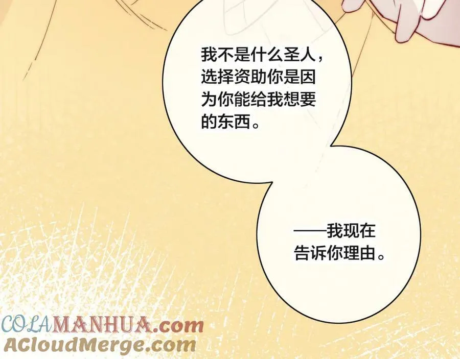 第92话 惩罚 第70页