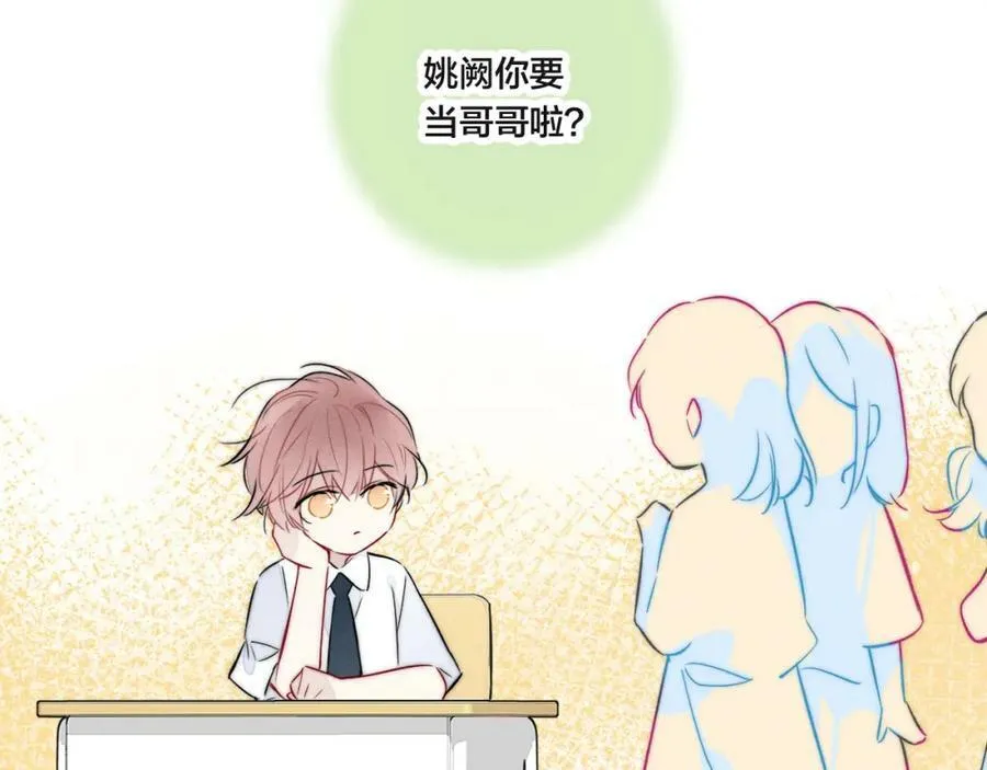 第92话 惩罚 第72页