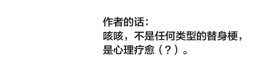 第92话 惩罚 第74页
