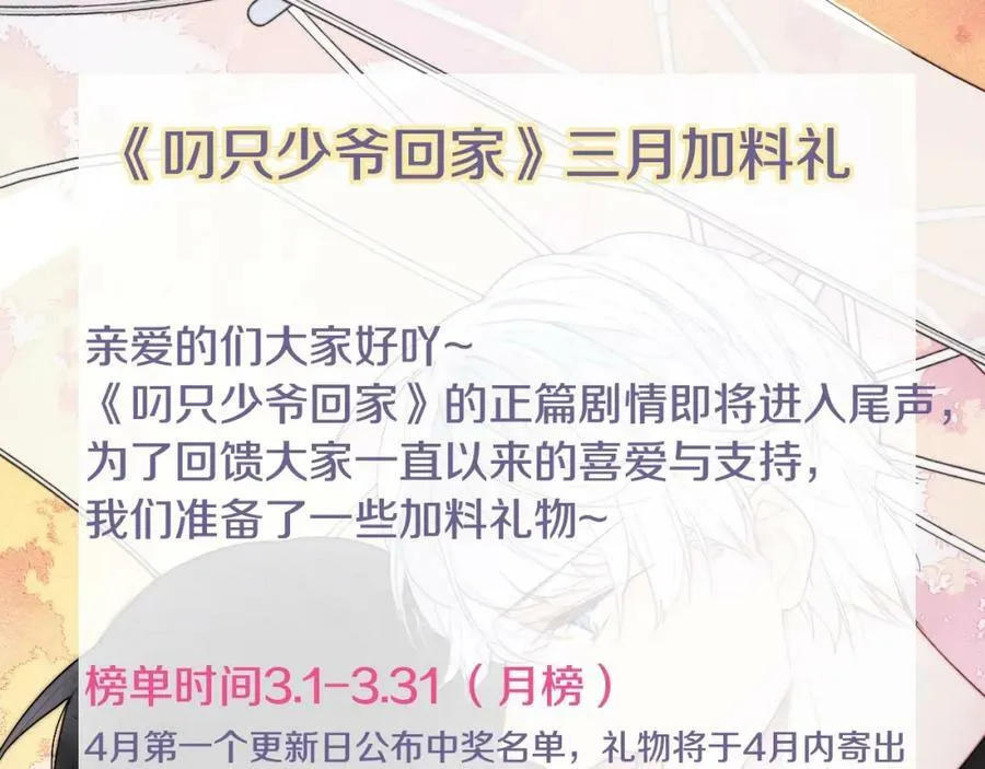 第92话 惩罚 第75页