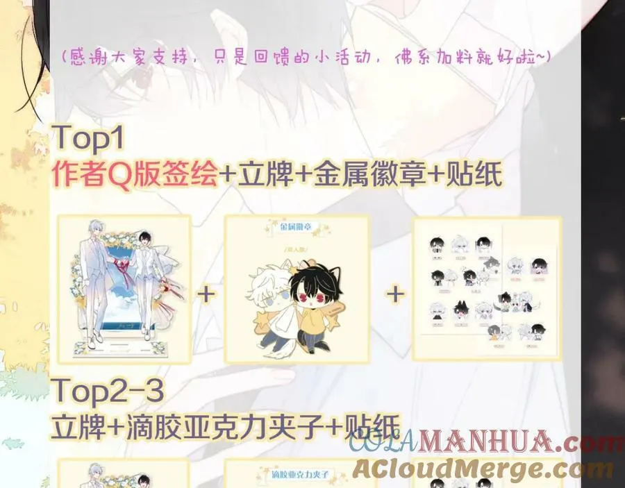 第92话 惩罚 第76页