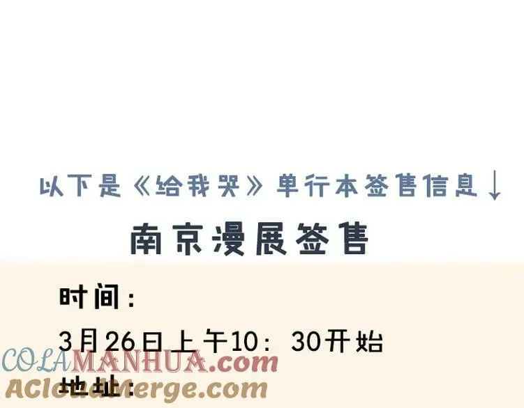 第92话 惩罚 第79页