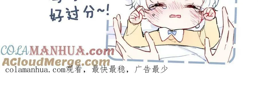 第92话 惩罚 第82页