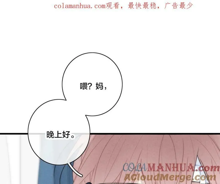 第91话 那又怎么样呢？ 第1页