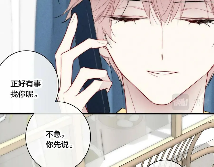 第91话 那又怎么样呢？ 第2页