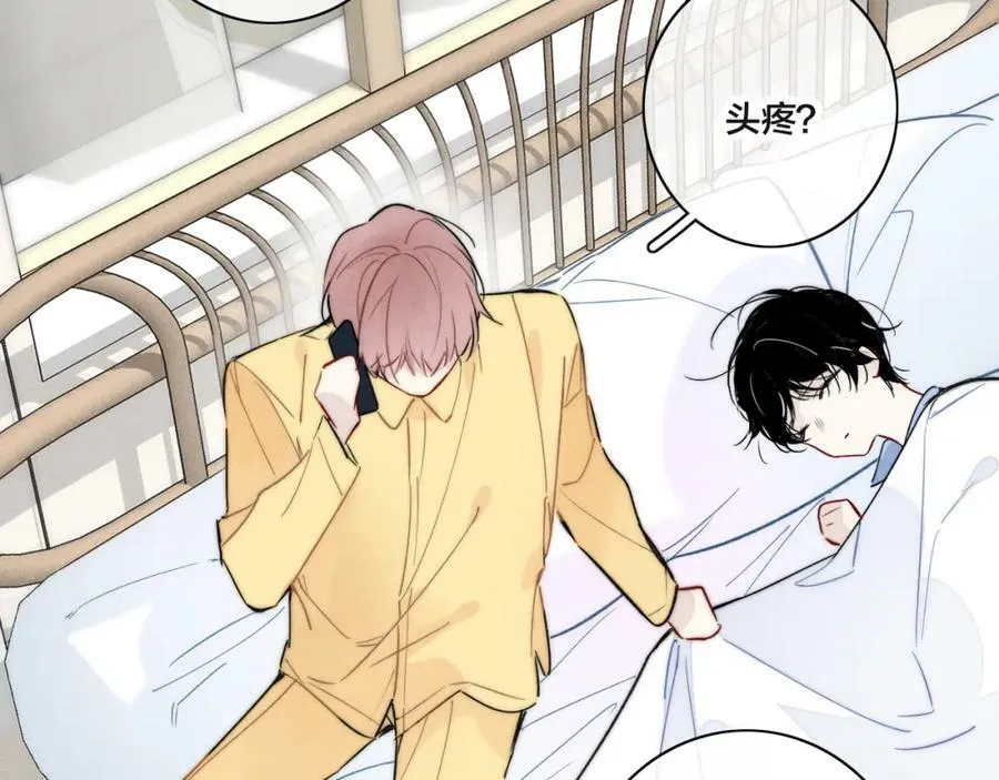 第91话 那又怎么样呢？ 第3页