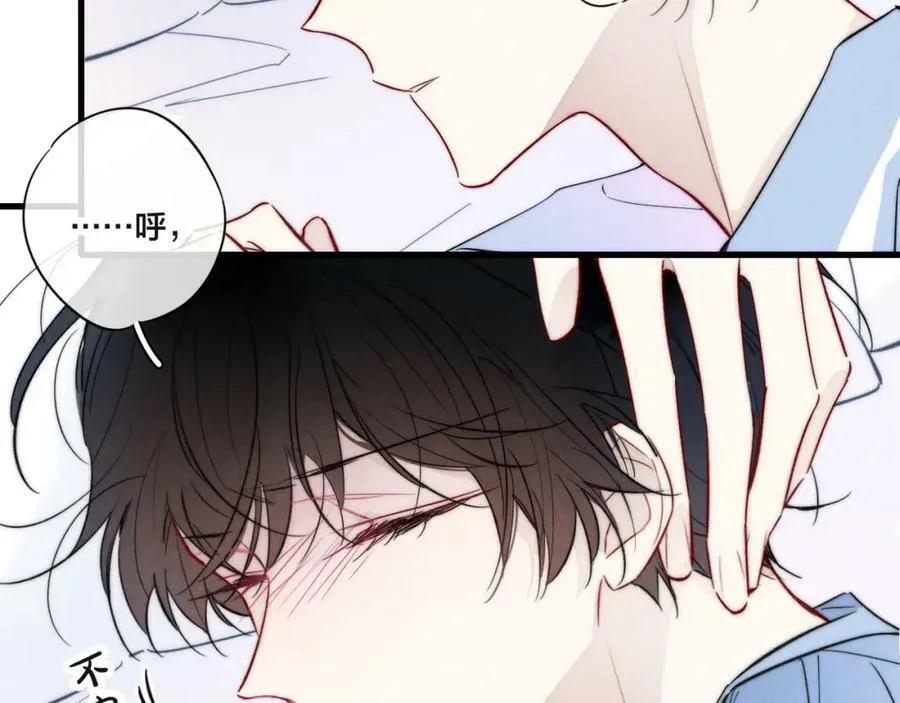 第91话 那又怎么样呢？ 第9页