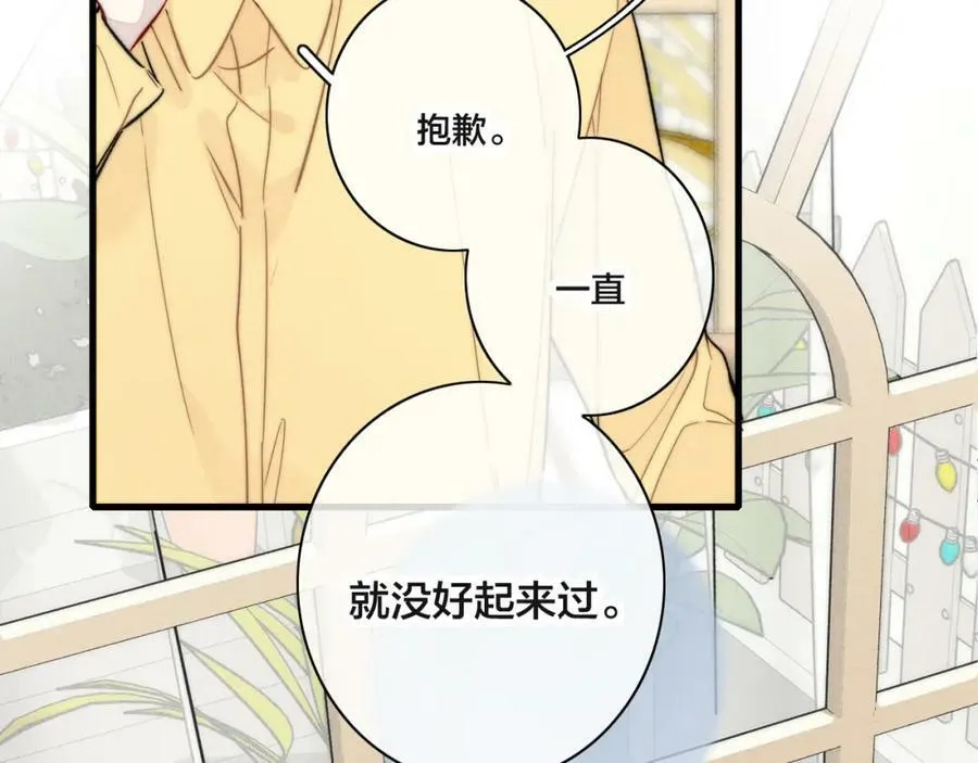 第91话 那又怎么样呢？ 第11页