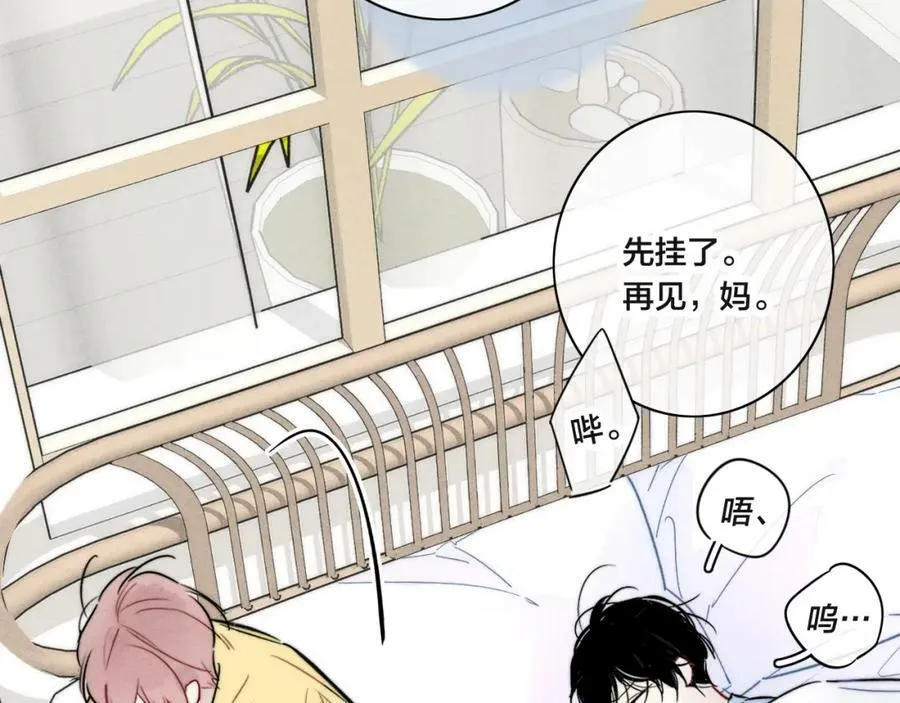 第91话 那又怎么样呢？ 第12页
