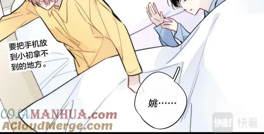 第91话 那又怎么样呢？ 第13页