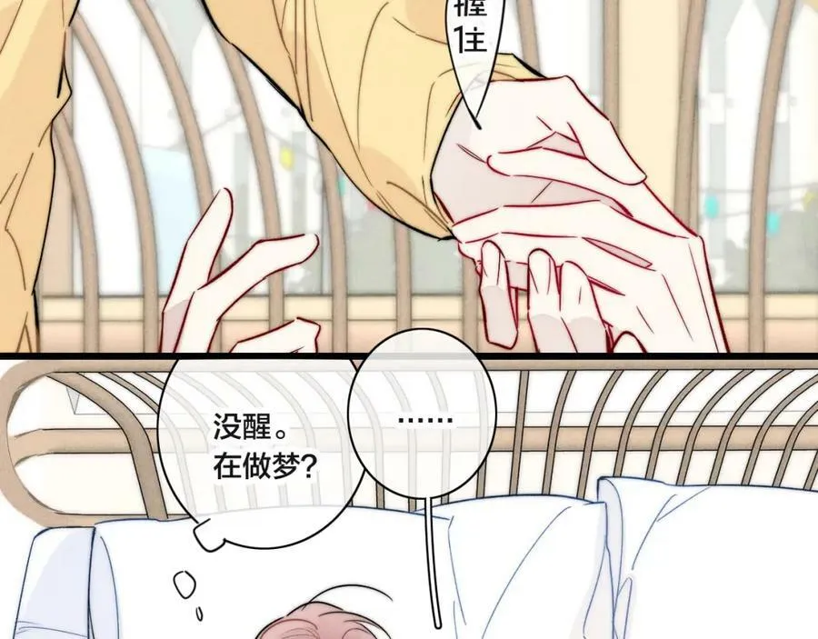 第91话 那又怎么样呢？ 第15页