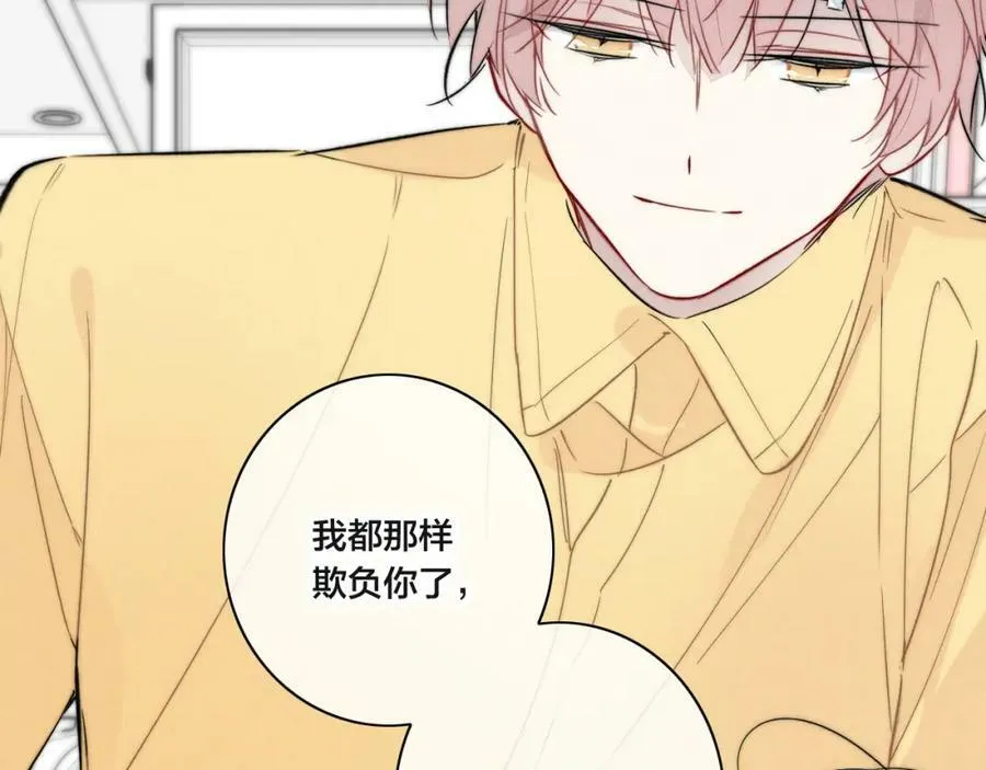 第91话 那又怎么样呢？ 第20页