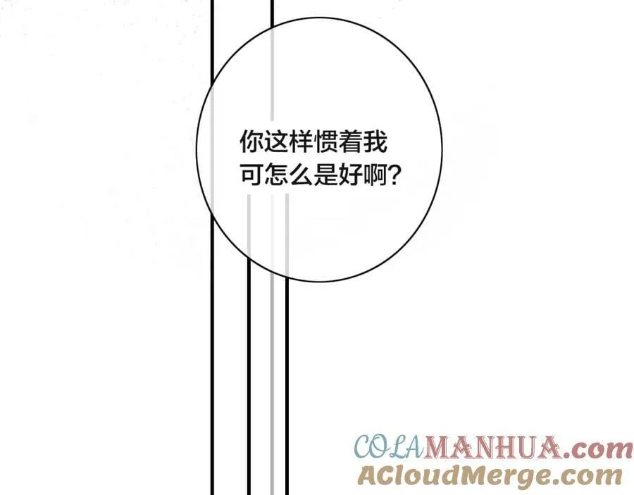 第91话 那又怎么样呢？ 第22页