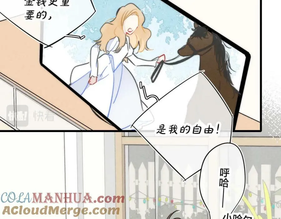 第91话 那又怎么样呢？ 第25页
