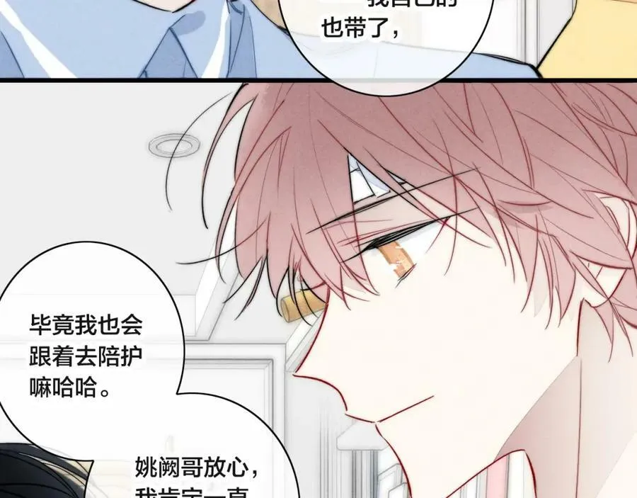 第91话 那又怎么样呢？ 第30页